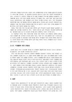 [여성의 지위] 드라마에서의 여성상-6