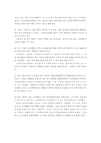 [초등교육론] 초등교사에 대해서-6