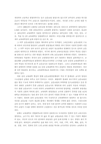 [초등교육론] 초등교사에 대해서-10