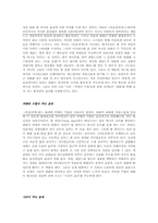 [구술문학] `조작된 현장성`을 위한 기법들, 그리고 그 효과- 영화 `비포선셋`분석-5