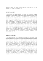 [구술문학] `조작된 현장성`을 위한 기법들, 그리고 그 효과- 영화 `비포선셋`분석-7