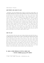 [구술문학] `조작된 현장성`을 위한 기법들, 그리고 그 효과- 영화 `비포선셋`분석-8