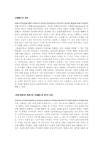 [구술문학] `조작된 현장성`을 위한 기법들, 그리고 그 효과- 영화 `비포선셋`분석-9