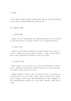 [동양문화사] 안휘성과 휘주상인-2