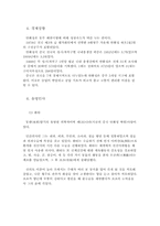 [동양문화사] 안휘성과 휘주상인-3
