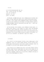 [동양문화사] 안휘성과 휘주상인-5
