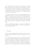[동양문화사] 안휘성과 휘주상인-6