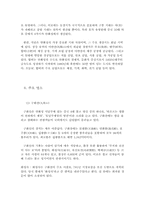 [동양문화사] 안휘성과 휘주상인-7