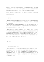 [동양문화사] 안휘성과 휘주상인-8