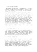 [동양문화사] 안휘성과 휘주상인-9