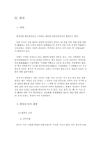 [동양문화사] 안휘성과 휘주상인-10