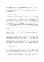 [동양문화사] 안휘성과 휘주상인-11
