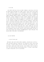 [동양문화사] 안휘성과 휘주상인-12