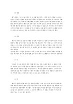 [동양문화사] 안휘성과 휘주상인-13