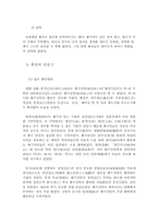 [동양문화사] 안휘성과 휘주상인-14