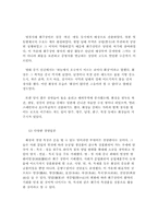 [동양문화사] 안휘성과 휘주상인-15