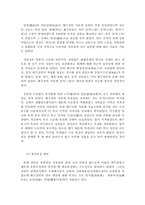 [동양문화사] 안휘성과 휘주상인-16