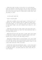 [동양문화사] 안휘성과 휘주상인-18