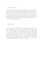 [동양문화사] 안휘성과 휘주상인-19
