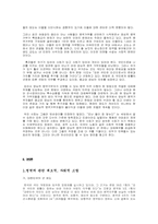 양심적 병역거부자에 관해서-2