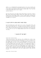양심적 병역거부자에 관해서-5