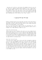 양심적 병역거부자에 관해서-6