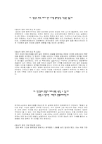 양심적 병역거부자에 관해서-7