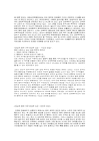 양심적 병역거부자에 관해서-8