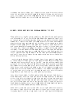 양심적 병역거부자에 관해서-9