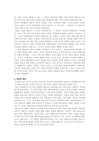히틀러의 생애 레포트-4
