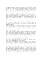 히틀러의 생애 레포트-6