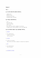 [간호학 PBL] 대장암환자 Case-2