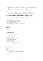[간호학 PBL] 대장암환자 Case-4