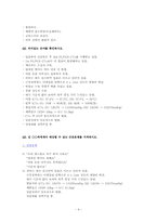 [간호학 PBL] 대장암환자 Case-5