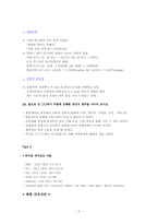[간호학 PBL] 대장암환자 Case-6