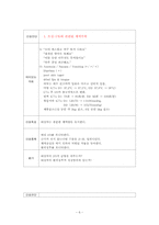 [간호학 PBL] 대장암환자 Case-7