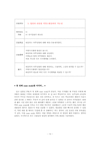 [간호학 PBL] 대장암환자 Case-11