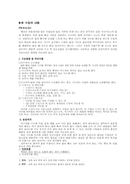 [교수방법론] 위기 상황 대처법-3