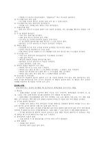 [교수방법론] 위기 상황 대처법-4