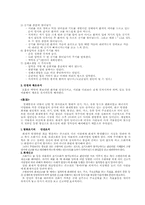 [교수방법론] 위기 상황 대처법-5