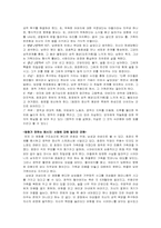 [가족붕괴] 영화속의 나타난 미국과 한국의 가족상- 영화 ‘아메리칸 뷰티’와 ‘바람난 가족’ 분석-5