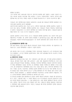 혈액형 심리학 레포트-2