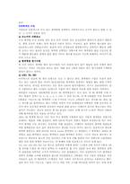 혈액형 심리학 레포트-3