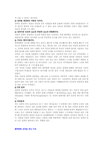 혈액형 심리학 레포트-4