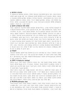 혈액형 심리학 레포트-5
