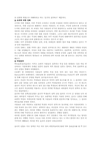 혈액형 심리학 레포트-6