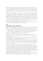 혈액형 심리학 레포트-7