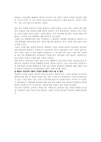 혈액형 심리학 레포트-8