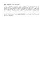 을사보호조약과 한일병합-5