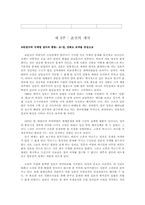 조선의 개국 레포트-1